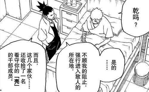 博人传漫画最新爆料,神秘忍者崛起，漩涡博人面临前所未有的挑战！  第1张
