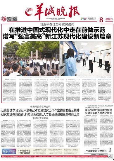 羊城晚报新闻爆料,揭秘广州某知名企业内部惊人内幕  第2张