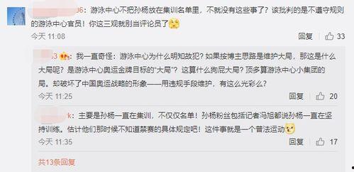 某体育记者爆料新闻报道,体育界重大新闻即将揭晓  第3张