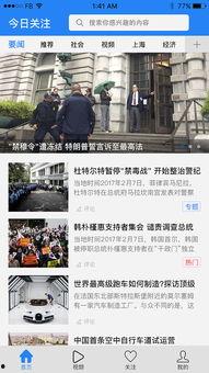 今日关注爆料新闻内容,关注爆料新闻背后的真相  第1张