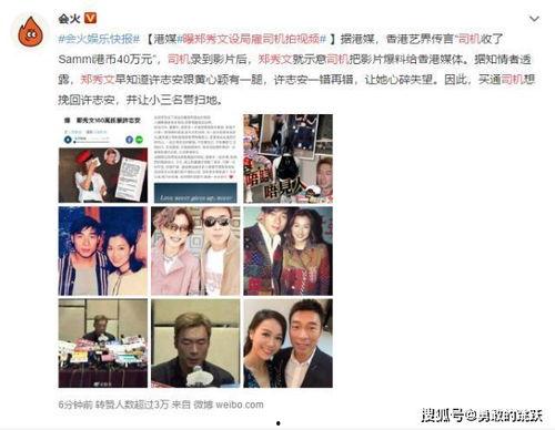 港媒最新爆料视频,揭秘事件背后惊人真相  第2张