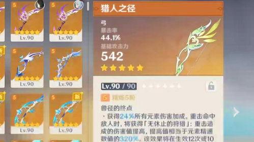 须弥武器爆料攻略最新,揭秘最新爆料,助你轻松提升战斗力! 第1张 须弥武器爆料攻略最新,揭秘最新爆料,助你轻松提升战斗力! 第1张