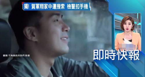 台媒爆料渣男事件视频播放,视频播放引发热议 第2张 台媒爆料渣男事件视频播放,视频播放引发热议 第2张