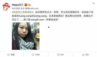 凤姐爆料王思聪视频大全,揭秘娱乐圈背后的真相 第3张 凤姐爆料王思聪视频大全,揭秘娱乐圈背后的真相 第3张