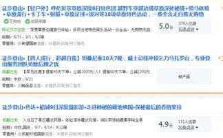 旅游爆料视频文案怎么写,热门景点背后的真实故事