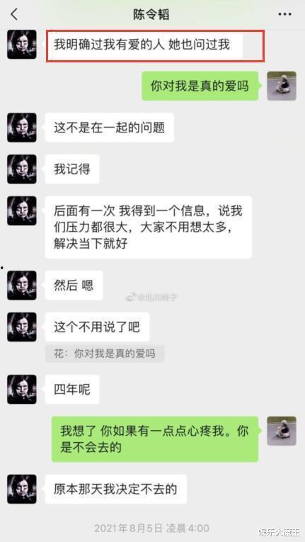 萧玦女友爆料聊天记录视频,揭秘背后惊人真相 第2张 萧玦女友爆料聊天记录视频,揭秘背后惊人真相 第2张