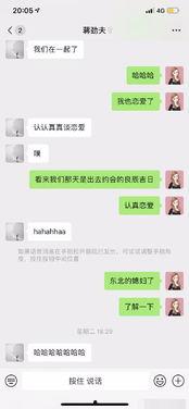 萧玦女友爆料聊天记录视频,揭秘背后惊人真相 第3张 萧玦女友爆料聊天记录视频,揭秘背后惊人真相 第3张