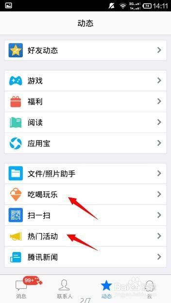 qq群免费吃网红的瓜,揭秘QQ群免费吃网红瓜的奥秘 第3张 qq群免费吃网红的瓜,揭秘QQ群免费吃网红瓜的奥秘 第3张