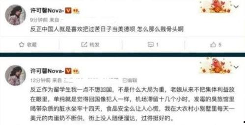 许可馨最新消息爆料,揭露惊人内幕,引发社会热议 第3张 许可馨最新消息爆料,揭露惊人内幕,引发社会热议 第3张