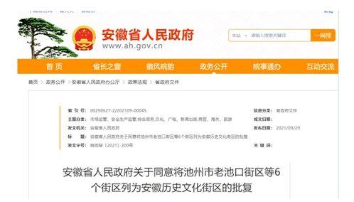 安徽新闻网爆料电话号码 第3张 安徽新闻网爆料电话号码 第3张