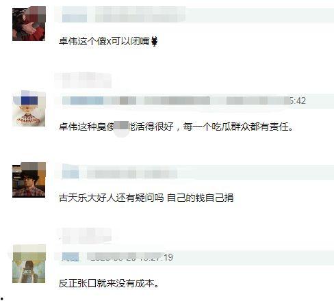 娱乐圈爆料实锤主播有哪些,揭秘那些被爆料的娱乐圈主播真相 第3张 娱乐圈爆料实锤主播有哪些,揭秘那些被爆料的娱乐圈主播真相 第3张