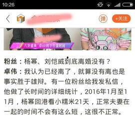 卓伟爆料杨幂视频,真相揭秘! 第2张 卓伟爆料杨幂视频,真相揭秘! 第2张