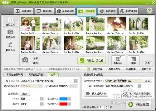 怎么做爆料图片大全视频,视频制作技巧全解析 第2张 怎么做爆料图片大全视频,视频制作技巧全解析 第2张