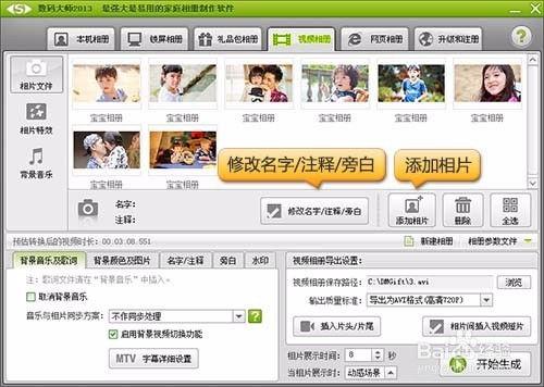 怎么做爆料图片大全视频,视频制作技巧全解析 第3张 怎么做爆料图片大全视频,视频制作技巧全解析 第3张
