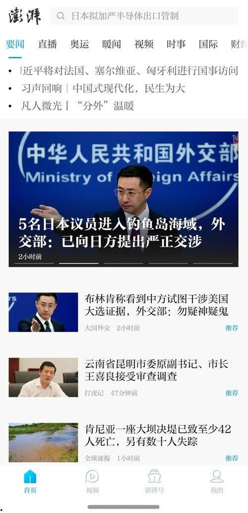 澎湃新闻敢真实爆料,揭秘真实事件,勇敢发声,坚守新闻底线 第1张 澎湃新闻敢真实爆料,揭秘真实事件,勇敢发声,坚守新闻底线 第1张