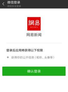 网易新闻爆料微信,揭秘背后创新与变革 第1张 网易新闻爆料微信,揭秘背后创新与变革 第1张