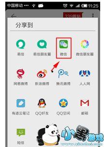 网易新闻爆料微信,揭秘背后创新与变革 第2张 网易新闻爆料微信,揭秘背后创新与变革 第2张