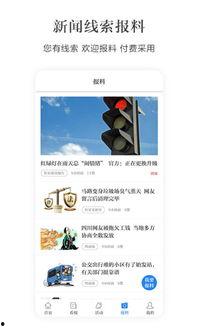 红星新闻爆料热点最新,聚焦最新热点事件，揭秘背后真相  第3张