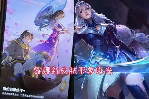 三月王者皮肤爆料视频下载 第2张 三月王者皮肤爆料视频下载 第2张