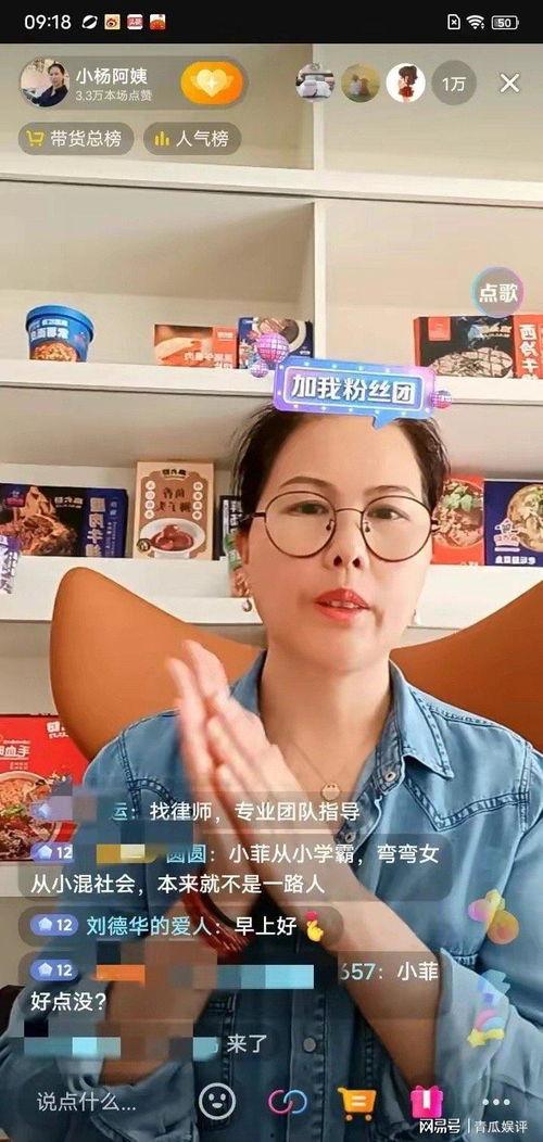 小杨阿姨最新爆料新闻,揭秘娱乐圈最新劲爆新闻 第1张 小杨阿姨最新爆料新闻,揭秘娱乐圈最新劲爆新闻 第1张