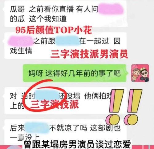 娱乐爆料吃瓜八卦图片 第2张 娱乐爆料吃瓜八卦图片 第2张