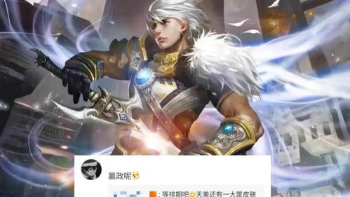 嬴政传说爆料视频下载安装 第3张 嬴政传说爆料视频下载安装 第3张