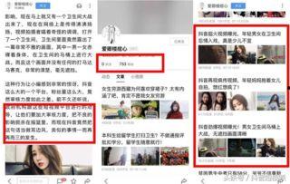 广州新闻抖音爆料视频最新,抖音视频揭露城市热点事件 第1张 广州新闻抖音爆料视频最新,抖音视频揭露城市热点事件 第1张