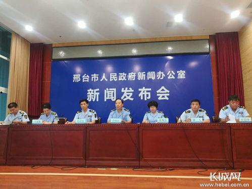 河北邢台爆料新闻事件最新,最新爆料事件引发社会关注  第3张