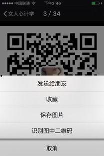 吃瓜群免费群二维码,畅享独家资讯盛宴  第2张