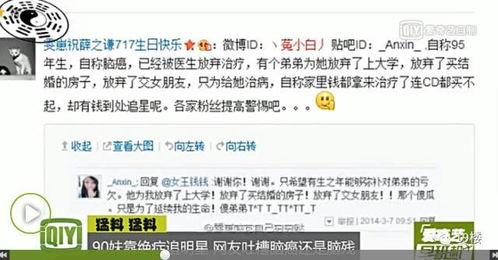 杭州a先生最新爆料,揭秘某神秘事件背后真相  第2张