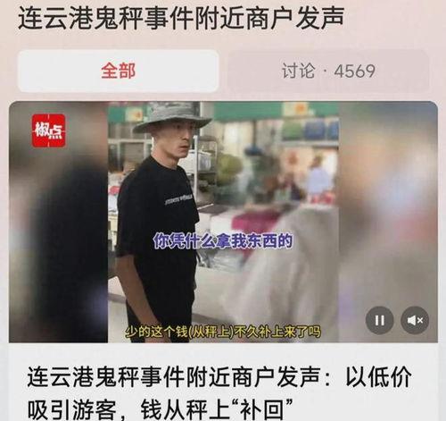 江苏女子爆料新闻事件真相,揭开真相背后的曲折历程