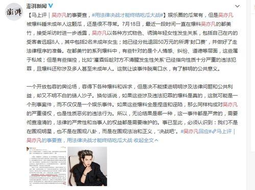 江苏女子爆料新闻事件真相,揭开真相背后的曲折历程  第3张