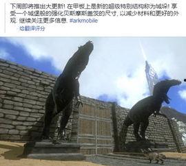 方舟生存进化二最新爆料,神秘生物降临，生存挑战升级！  第2张