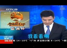 央视新闻爆料曼巴视频,央视揭秘篮球巨星曼巴视频背后的故事