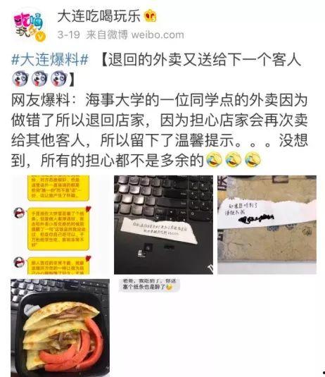 东莞外卖爆料案件最新  第2张