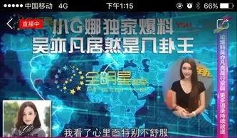 娱乐圈最新爆料八卦图,揭秘明星私生活大揭秘! 第3张 娱乐圈最新爆料八卦图,揭秘明星私生活大揭秘! 第3张