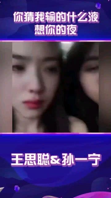 王思聪最新吃瓜爆料视频,揭秘娱乐圈惊人内幕  第2张