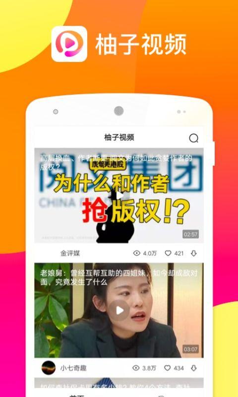 柚子技能爆料怎么做视频,视频制作攻略全解析  第3张