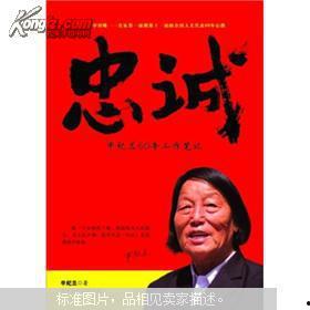 在线观看忠诚,揭秘特工世界,信仰与背叛的较量 第3张 在线观看忠诚,揭秘特工世界,信仰与背叛的较量 第3张