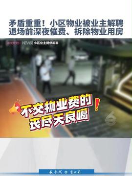 四川爆料热点新闻视频  第3张