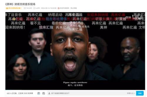 纳塔音乐爆料最新消息,最新动态揭秘，带你领略音乐界风云变幻  第2张