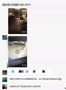 什么样的视频才可以爆料,XX事件背后的惊人真相  第3张