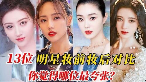 知乎娱乐圈女明星爆料小说,揭秘明星背后的真实故事  第3张