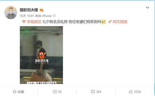 刘大锤最新爆料热搜 第2张 刘大锤最新爆料热搜 第2张