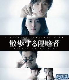 散步的侵略者在线观看,在线揭秘神秘散步者的秘密之旅