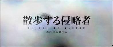 散步的侵略者在线观看,在线揭秘神秘散步者的秘密之旅 第2张 散步的侵略者在线观看,在线揭秘神秘散步者的秘密之旅 第2张