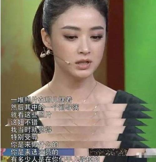 娱乐圈明星爆料的明星,揭秘明星背后的真实故事  第2张