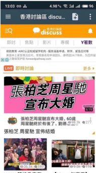 港媒最新爆料消息