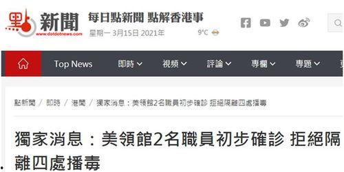 港媒最新爆料消息  第2张