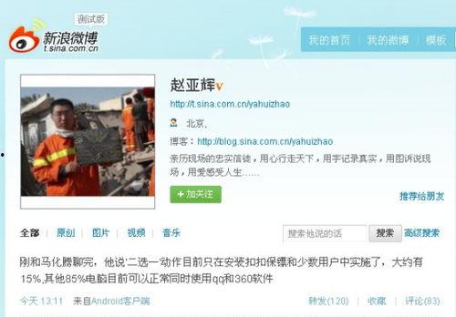 马化腾微博爆料事件视频,揭秘事件背后真相